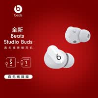 beats Beats Studio Buds 真无线降噪耳机 蓝牙耳机 兼容苹果安卓系统 IPX4级防水 – 白色