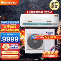格力防爆空调1.5匹挂机定频220V易爆场所特种空调冷暖挂机空调特种防爆空调现货 KFR-35GW/(35556)NFBa 1.5匹 220V 标准安装含3米铜管