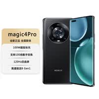 荣耀Magic4 Pro 5G手机 全新一代骁龙8 四曲屏设计LTPO屏幕 潜望式长焦摄像头 全网通手机荣耀魔术4pro 亮黑 12GB+256GB