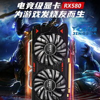 劲鲨劲鲨AMD RadeonRX580芯片8GGDDR5吃鸡游戏采矿独立显卡双风扇台式 劲鲨RX580 8G游戏采矿显卡 8G