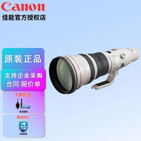 佳能（CANON） 远摄定焦长焦镜头 打鸟 远景 长焦 超长焦 EF 800mm f/5.6L IS USM
