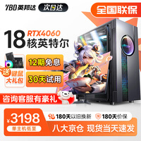 ��˶��ASUS��Ӣ�ض����14��i5/i7��װ̨ʽ����������5060������Ϸ�羺���ð칫���ˮ������ȫ��Ͱȫ�� һ�����i7ح1060ح16Gح512G�칫���� ����+24Ӣ�������ʾ��