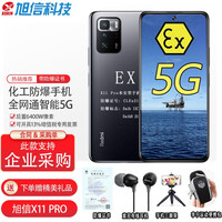 XUXIN旭信 X11 Pro 5G防爆手机 手持终端 石油化工天然气 医药等 6400万像素主镜头 旭信x11Pro 5G 双模 6GB+128GB