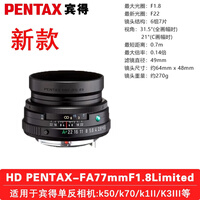 PENTAX(PENTAX)三公主35mm单反镜头标准定焦镜头 大光圈人像镜头用K1K12 KP K70 等  HDFA43mmF1.9长公主镜头黑色