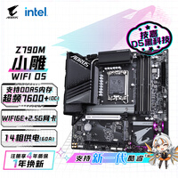 技嘉（GIGABYTE）Z790M AORUS ELITE AX主板DDR5支持CPU 139001370013600KF Intel LGA 1700 