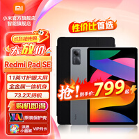 小米平板RedmiPad 2红米平板电脑2025最新款2.5K高刷高清屏学生网课学习长续航儿童绘画娱乐影音平板 【新品上市】RedmiPad2灰色 6+128GB