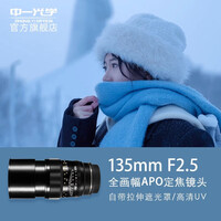 中一（zhongyi） 中一光学135mm f2.5 全画幅单反微单中长焦镜头 远摄定焦镜头 标配 佳能EF