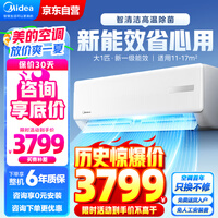 ���ģ�Midea���յ� ��1ƥ Gϵ�� �յ��һ� ��һ����Ч ��Ƶ��ů ��ʽ�յ� ����ʡ�� KFR-26GW/G3-1 ��۹�
