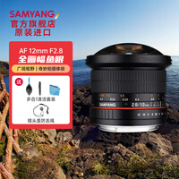 SAMYANG三阳森养镜头12mm F2.8全画幅鱼眼单反微单手动镜头VR全景 佳能卡口