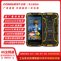CONQUEST 征服S11 EX防爆手机化工厂IIC T4三防智能手机行业巡检终端 黑色 3GB+32GB