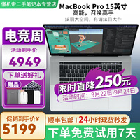 Apple MacBook Pro15寸 二手苹果笔记本电脑 触控条指纹识别视网膜原彩设计渲染开发 95新16款MLH32灰i7/16G-256G