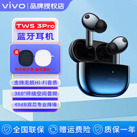 vivo TWS 4无线蓝牙耳机原装tws3入耳式vivotws4降噪运动hifi高品质hi-fi音质s17手机2024新款 TWS 3Pro（蓝）纯色保护套