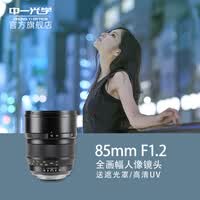 中一（zhongyi） 中一光学85mm F1.2全画幅人像镜头适用于各种单反、微单 宾得口-黑色 标配