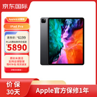 Apple苹果官方认证翻新/苹果 iPad Pro M1 12.9英寸第5代 原封未激活AI平板电脑学习办公 WIFI 128G 海外版灰