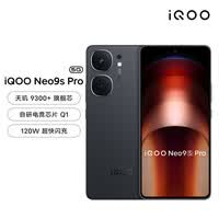 iQOONeo9S Pro 【全新未激活】120W闪充天玑9300+手机 现货速发 电竞 格斗黑 12GB+256GB