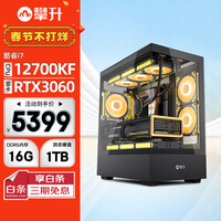 攀升闪电龙 酷睿i7 14790F/RTX 5060 Ti/5070设计渲染游戏组装台式电脑主机台式机整机 配置一14代酷睿i7 | RTX5050