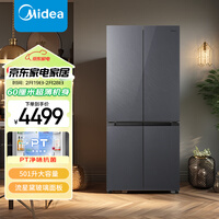 美的（Midea）501升变频一级十字对开门冰箱大容量净味60厘米薄三档变温BCD-501WSGPM(E)流星黛-【专】