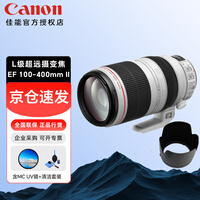 佳能（Canon） 全画幅单反打鸟超远摄变焦镜头EF100-400mm f/4.5-5.6L IS II USM适用1DX3 1DX2 5D4 5D3 6D2 90D  佳能100-400二代镜头标配