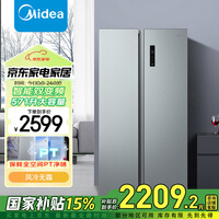 美的（Midea）571升双变频对开双开门家用冰箱智能风冷无霜BCD-571WKPM(E)钛钢灰-星烁【专】