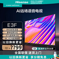 海信(Hisense)电视 60E3F 全面屏电视4K超高清手机智慧语音平板电视 60英寸