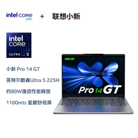 联想笔记本电脑小新Pro14GT超能本 酷睿Ultra5 32G 1T 2.8K 120Hz OLED轻薄本 办公游戏 国家补贴
