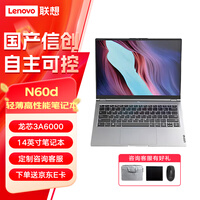 ���뿪��N60d G1d�����Ŵ�14Ӣ�����ñʼǱ�������о3A6000/16G/512G/4G�Դ�/14Ӣ��/KOS���ð�