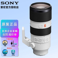 索尼（SONY）全画幅微单变焦镜头 中长焦人像打鸟镜头  全画幅镜头 FE 70-200mm F2.8 GM OSS
