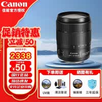 佳能（Canon） 标准变焦镜头 佳能单反相机镜头全画幅/半画幅D系列镜头全新国行 EF-S 18-135mm IS USM