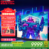 夏普 夏普电视4T-C86S7FA 86英寸120HZ液晶彩电4K全面屏3+64G游戏电视远近场语音多屏互动平板电视