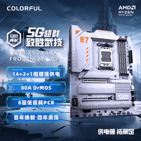 七彩虹（Colorful）CVN X870 ARK FROZEN V14 方舟 DDR5主板 支持CPU 9900X/9950X/9850X3D (AMD X870/socket AM5)