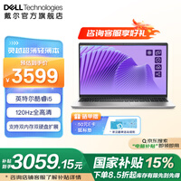 戴尔（DELL）笔记本电脑 补贴 灵越15新款 3530升级DC15250 15.6英寸轻薄本学习本学生商务办公笔记本 4608：i5/16G/512G·爆款 官方标配