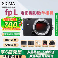 适马(SIGMA) fpl全画幅微单无反相机 6100万像素 4K高清 视频直播拍摄 单机身