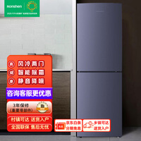 容声192升家用双门风冷无霜两门节能家用电冰箱 墨韵灰专柜款 BCD-192WKD1DE 以旧换新