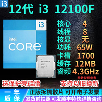 英特尔i5 i7 i9 12代intel酷睿12400f 12600kf 12700kf 12900kf 12900ks I3 12100F 拆机散片质保一年