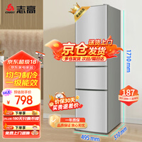 志高(CHIGO)三门冰箱 187升小型家用宿舍租房小户型冷藏冷冻小冰箱 节能低噪 BCD-187C228D 以旧换新