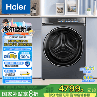 ������Haier����Ϫ4.0ϵ��ϴ�»���ˮ����ϴ ˫��Ͷ ���ӳ��� XQG100-BLEG591HU1