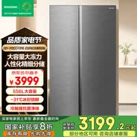 容声556升变频冰箱双开门对开门家用风冷无霜大容量BCD-556WVS1HPC竹锦瑜