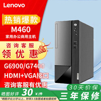 联想(Lenovo)2026热销爆款 瑞天900 商用办公企业税控财务台式机 AI直播设计15L大机箱可扩展电脑主机 单主机(无显示器) 定制:G6900 32G内存 512G固态