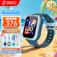 360儿童电话手表10X 4G全网通9xs智能GPS定位11x中小学生防水 W110蓝色【挂绳+表带+贴膜】