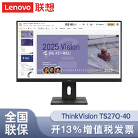 Lenovo联想27英寸显示器 ThinkVision /Lecoo来酷显示器 电脑显示屏 TS27q-40（HDMI+DP；2K ）