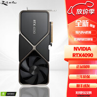 英伟达(Nvidia)RTX4060Ti/4070/4080/4090/5070/5080公版原厂FE涡轮显卡 NVIDIA RTX4090 24G公版FE