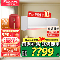 ���յ�(DAIKIN)3ƥ��һ�� ��ů ���� �ǿ�WiFi��Ƶ�ڹ�ʽ FTXR172WC ���� 3ƥ һ����Ч FTXR172WC-W1 ��ɫ