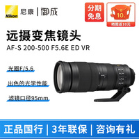 �῵��Nikon�� �῵F���� ȫ����FX�����佹��ͷ �῵�������� AF-S 200-500 F5.6E ED VR ����
