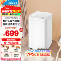 美的（Midea）迷你洗衣机 MB30VH21E 3KG婴儿小型儿童内衣洗衣机 全自动波轮 高温除菌除螨宿舍 以旧换新 