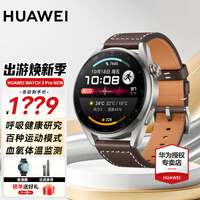 华为(HUAWEI)【出游季礼物】华为手表Watch3 pro new运动智能eSIM独立通话超长续航微信鸿蒙电话手表 【Pro New时尚款】-棕色真皮表带