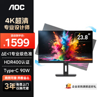 AOC显示器4K 设计师电脑显示屏幕 旋转升降 办公学习护眼低蓝光台式拓展笔记本扩展屏23.8英寸U24P10R