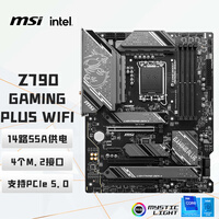微星（MSI）Z790 GAMING PLUS WIFI D5主板 支持CPU 14700KF/14900KF/14600KF(Intel Z790/LGA 1700)