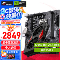七彩虹（Colorful）RTX 4060 ti 8G W 白色 GDDR6 电竞台式机 黑神话:悟空 游戏显卡 显卡+主板】4060 战斧 8G+B760M