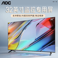 AOC 监控显示器台式LED液晶监控屏幕 窄边框平板高清显示屏 内置音箱 办公显示器 支持壁挂 32英寸/32U1N普通版商用监控屏HDMI