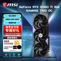 微星RTX 5060 Ti 魔龙/幻影师/硬派师/万图师 台式电脑设计渲染电竞游戏独立显卡deepseek人工智能 魔龙-5060 Ti-16G丨经典旗舰